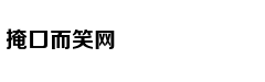 外媒：印度尼西亚总统佐科已决定迁都